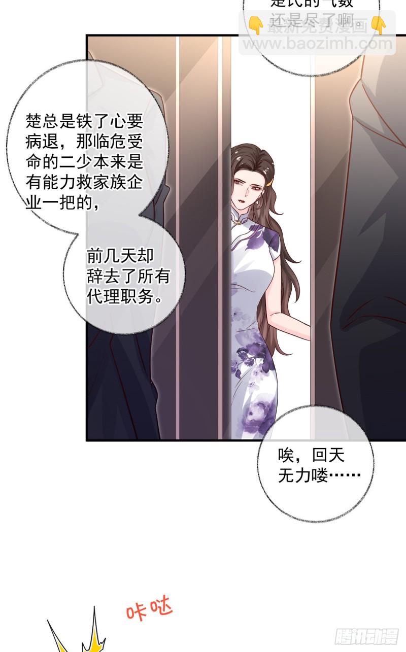 生病了喵~-第43话