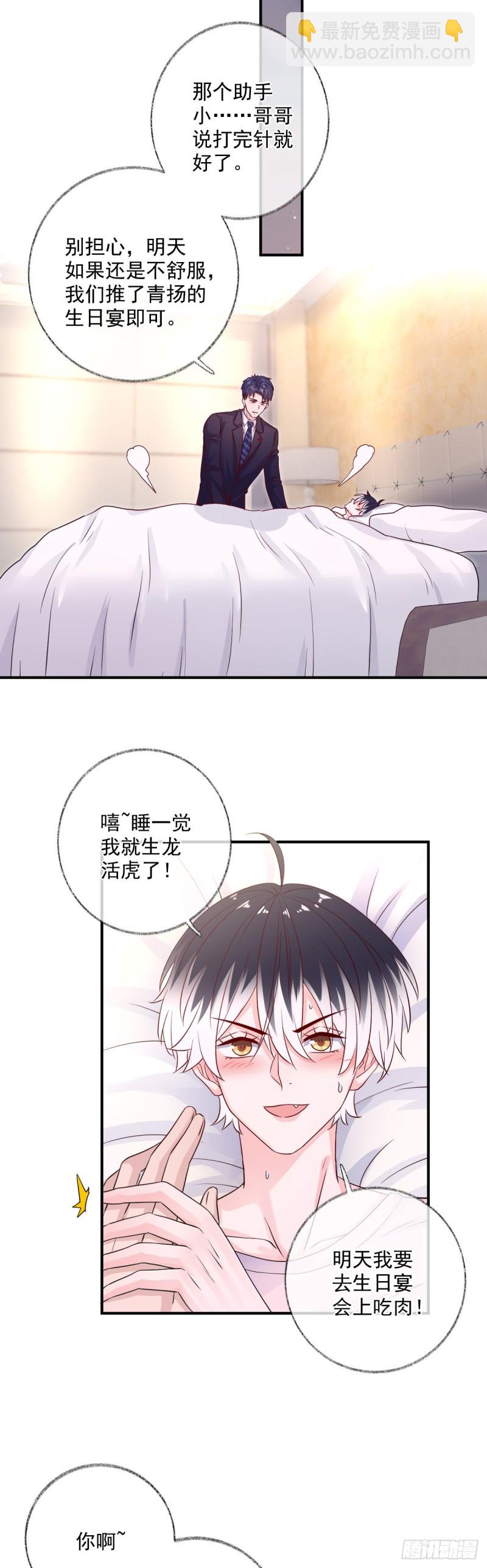 生病了喵~-第43话