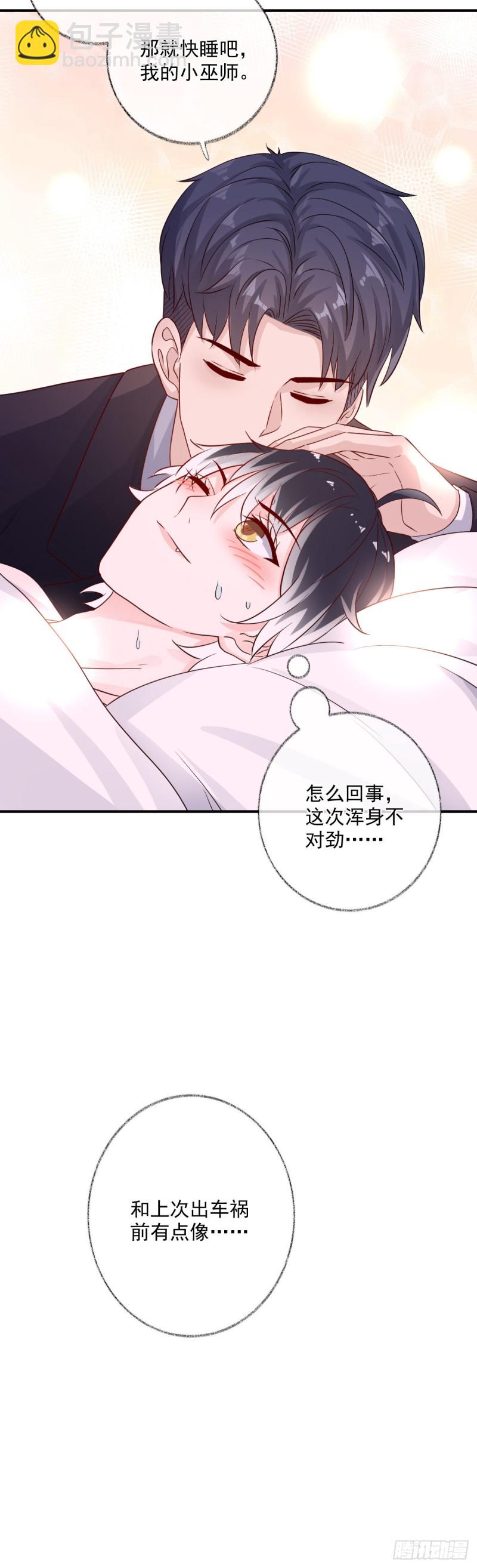 生病了喵~-第43话