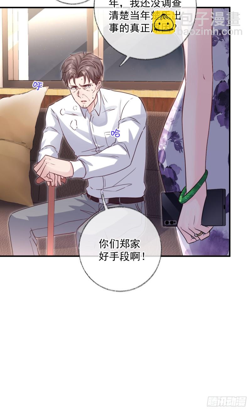 生病了喵~-第43话