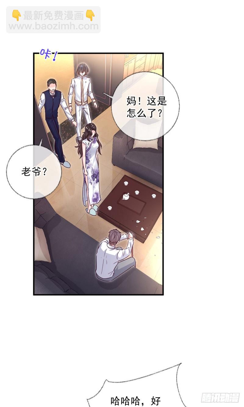 生病了喵~-第43话