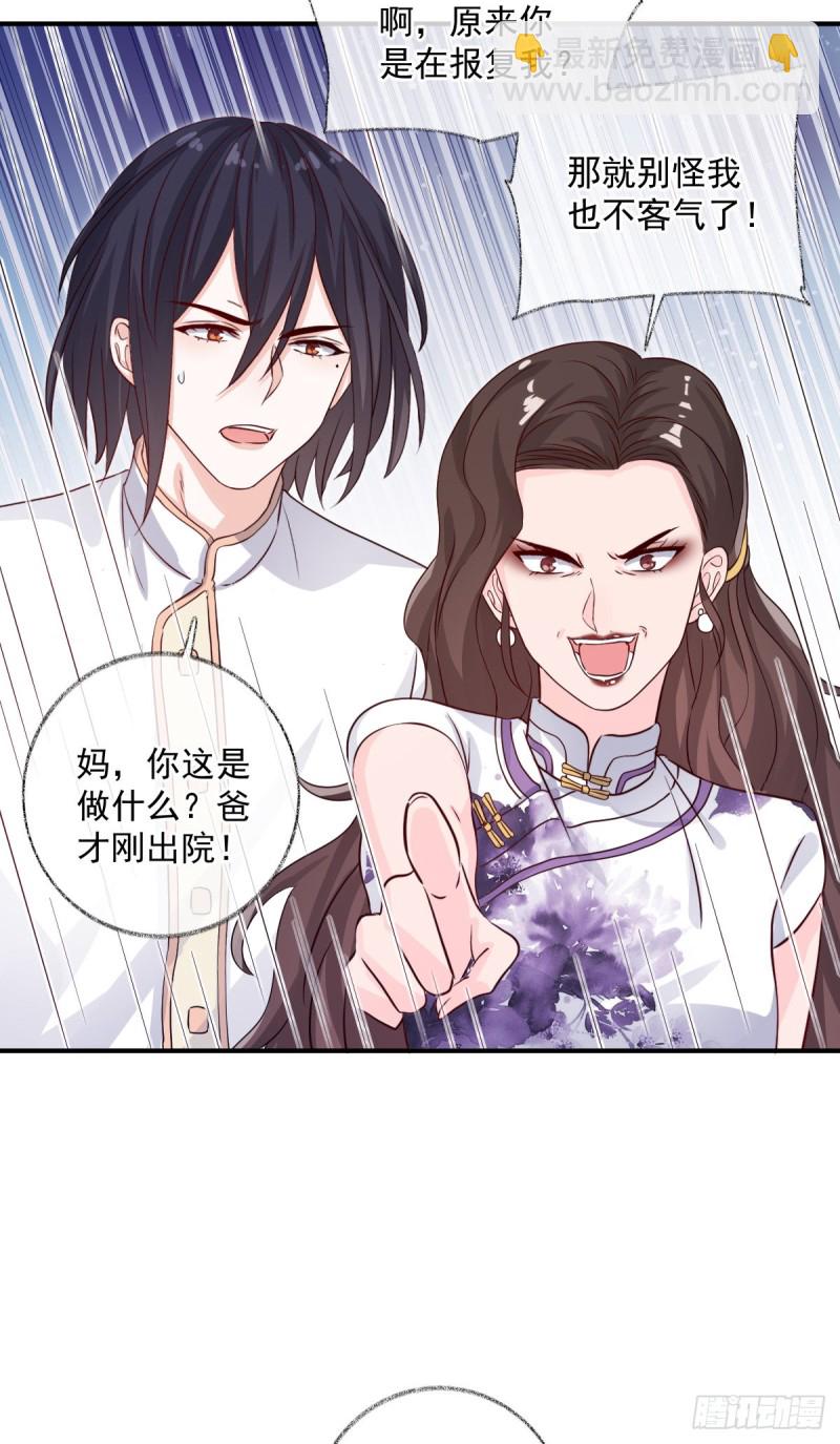生病了喵~-第43话