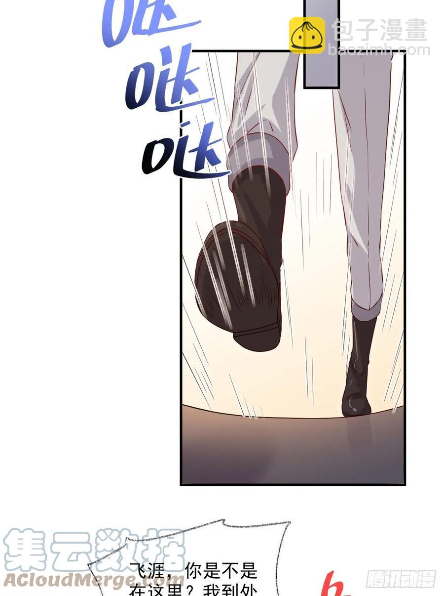 诡异生日宴喵~-第45话