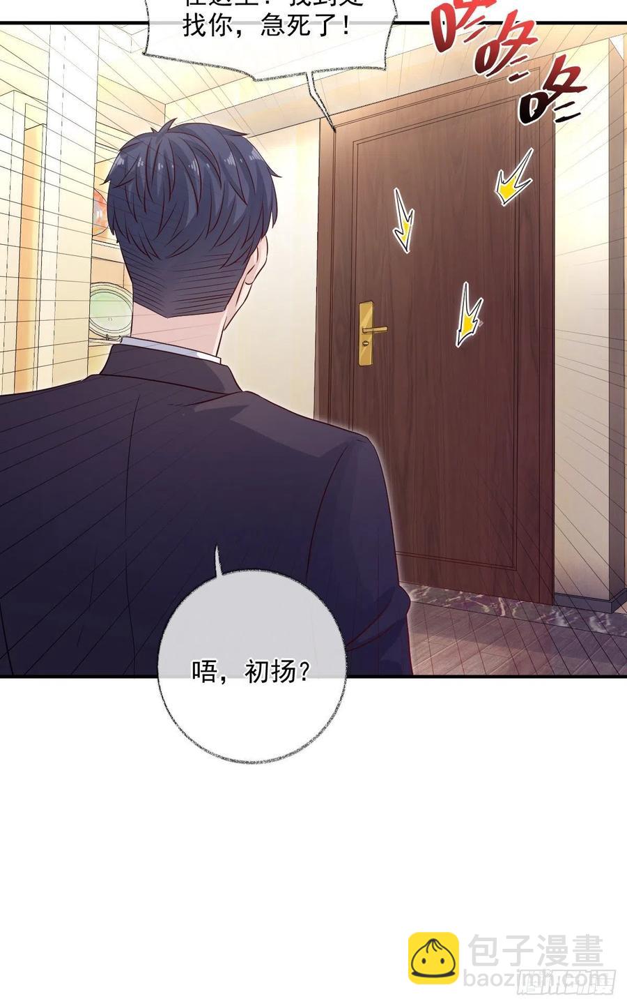 诡异生日宴喵~-第45话