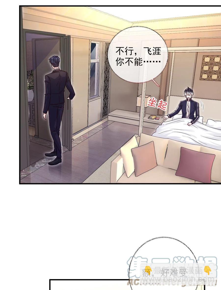 诡异生日宴喵~-第45话
