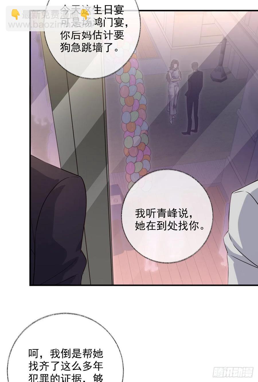 诡异生日宴喵~-第45话