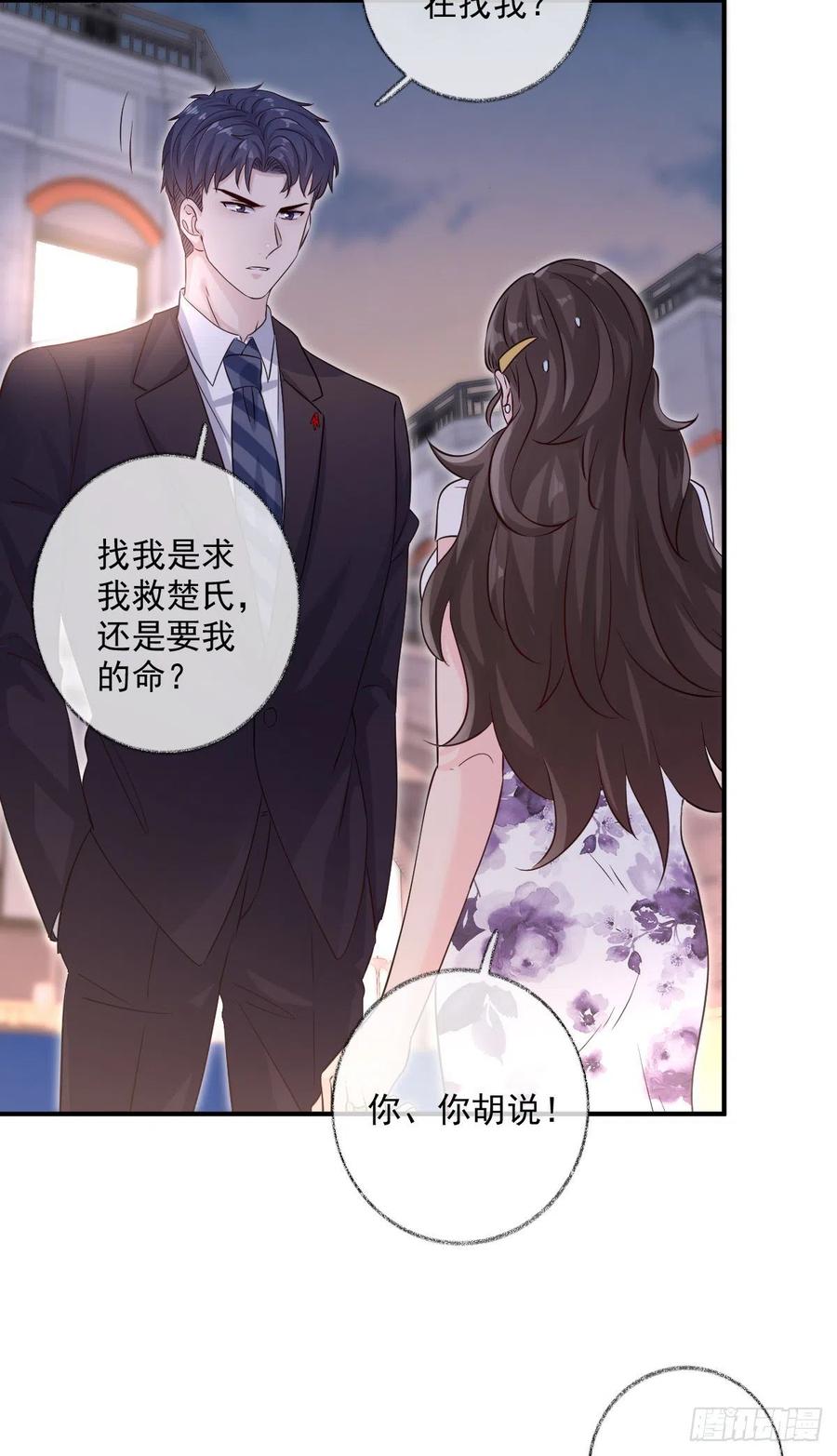 诡异生日宴喵~-第45话