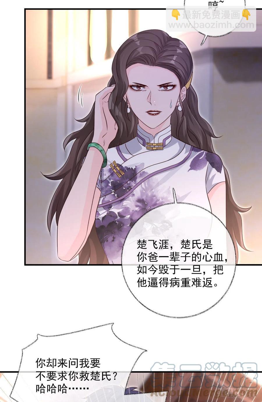 诡异生日宴喵~-第45话