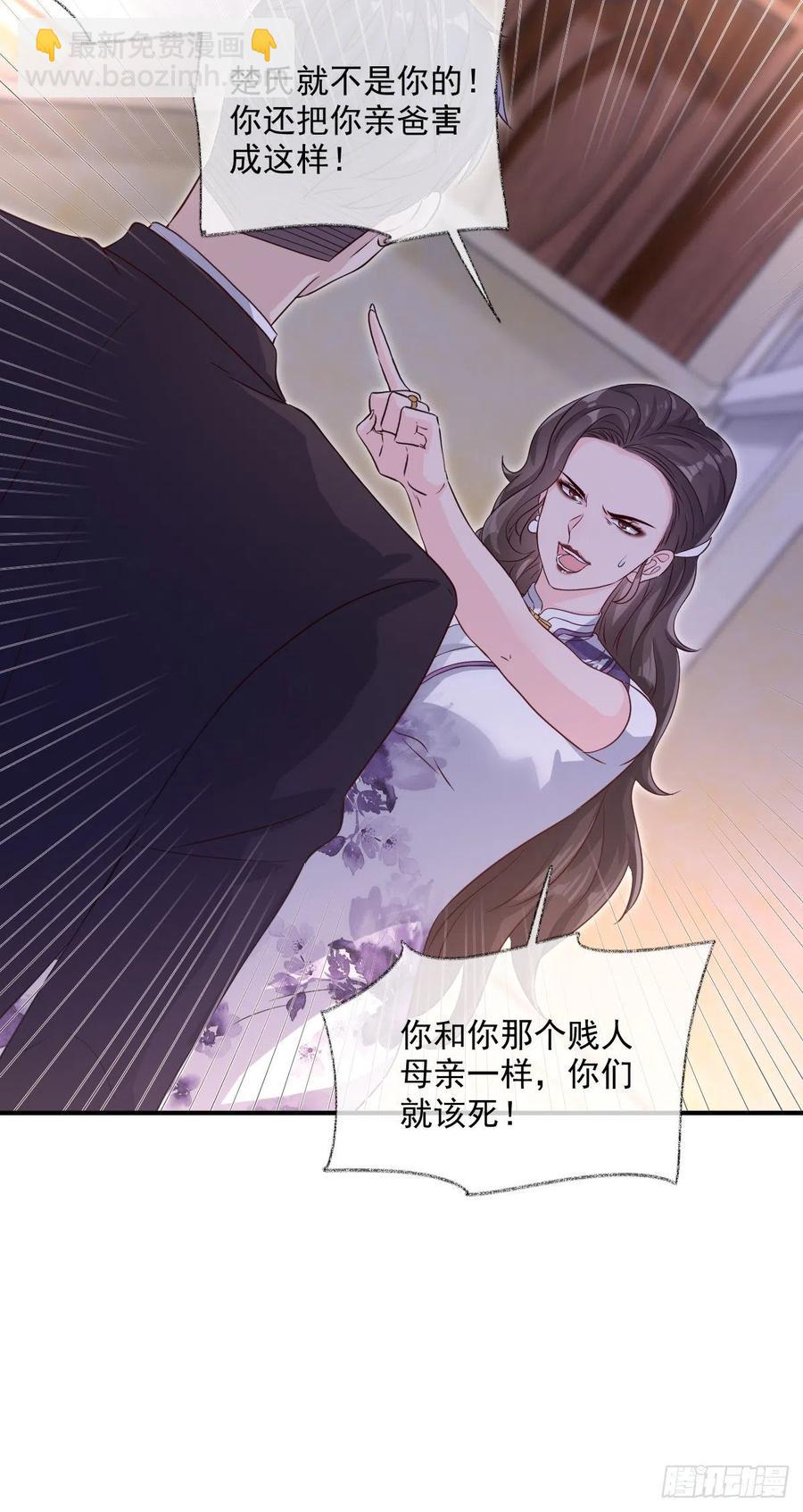 诡异生日宴喵~-第45话