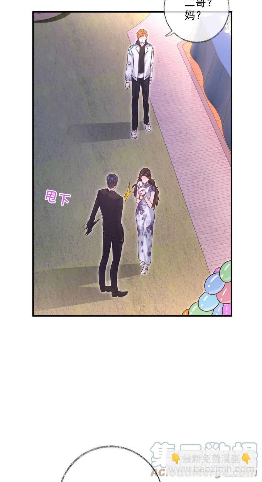 诡异生日宴喵~-第45话