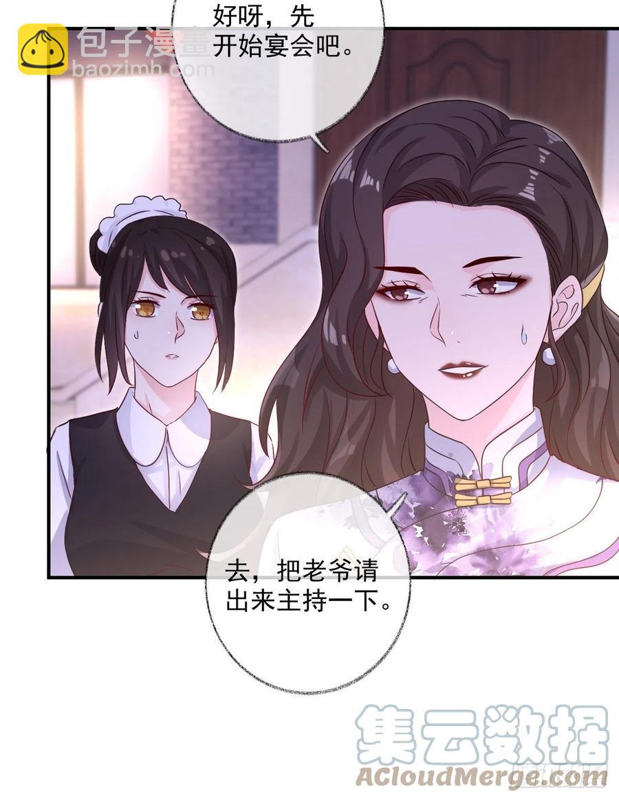 诡异生日宴喵~-第45话