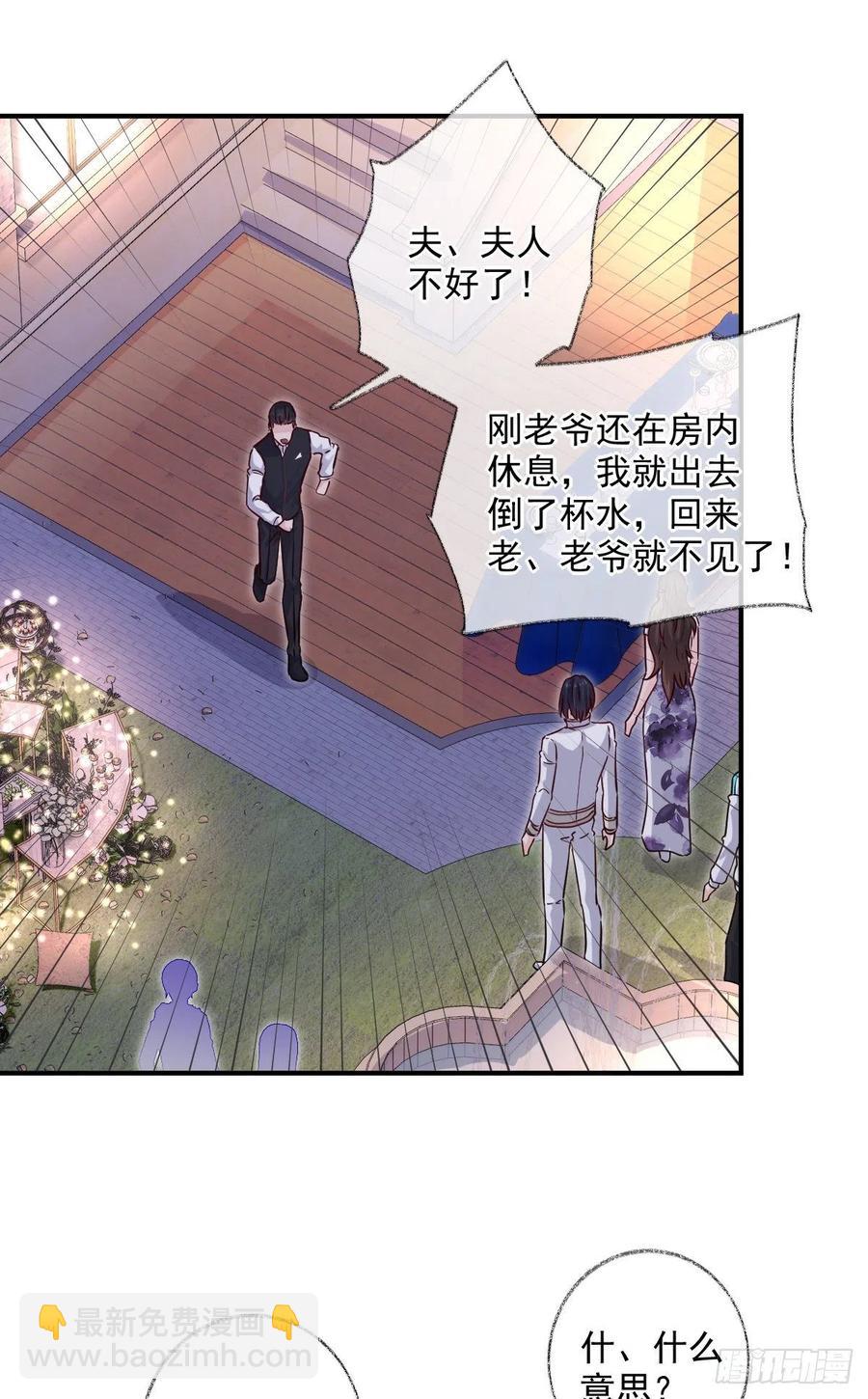 诡异生日宴喵~-第45话