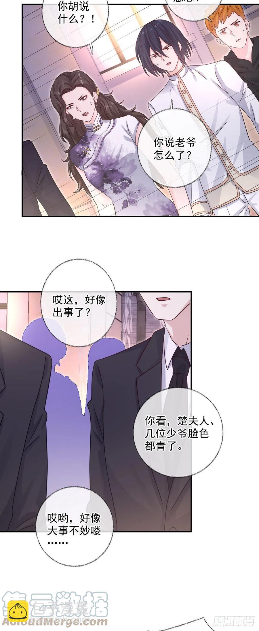 诡异生日宴喵~-第45话