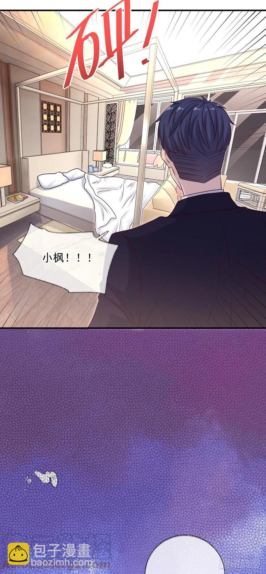 诡异生日宴喵~-第45话