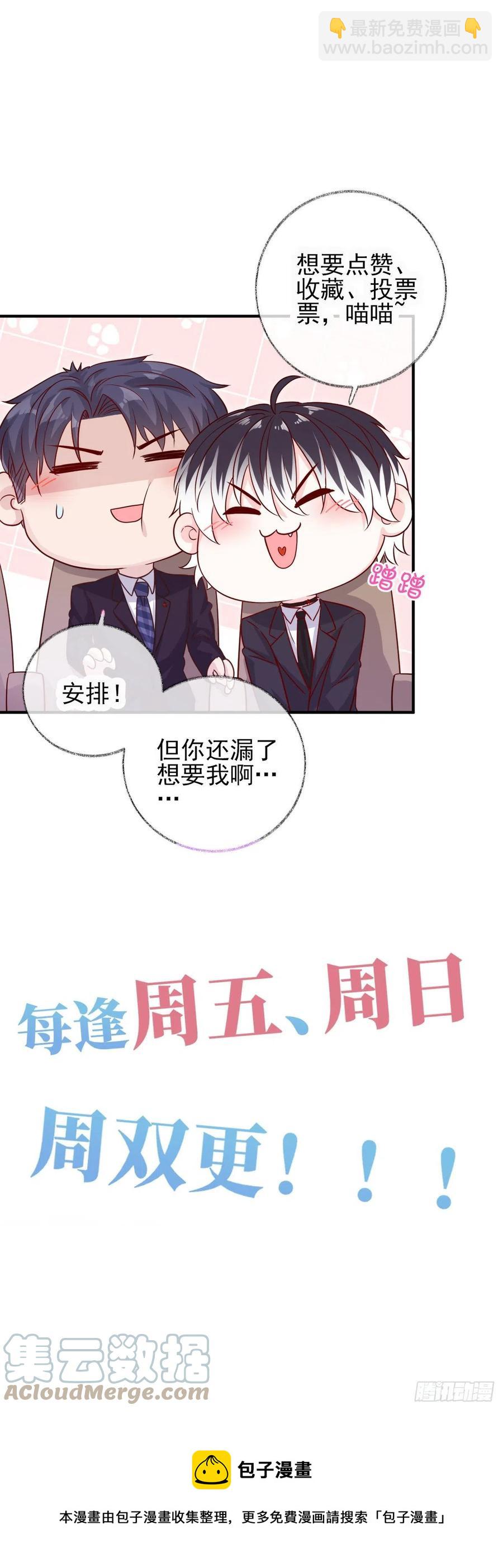 诡异生日宴喵~-第45话