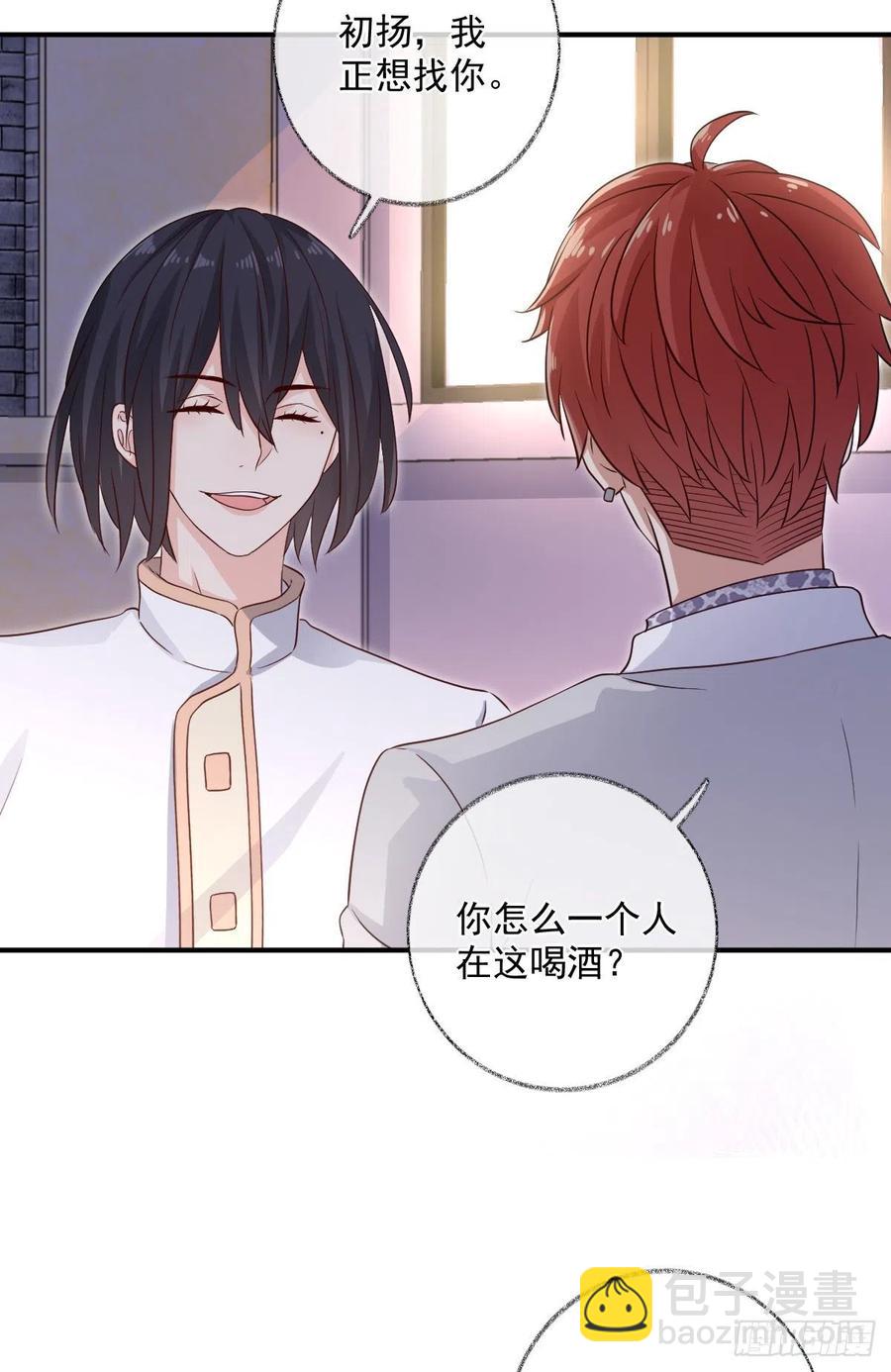 诡异生日宴喵~-第45话
