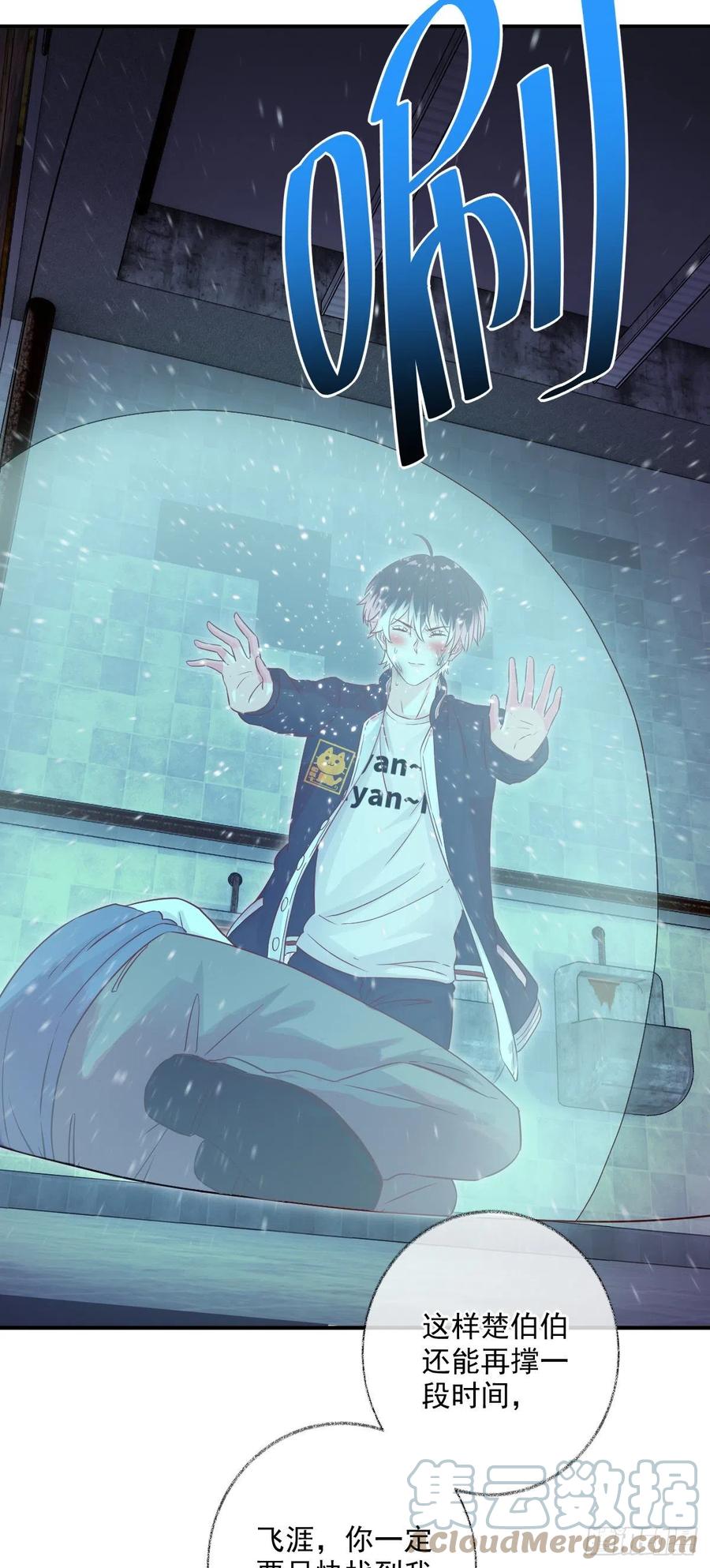球长出关喵~-第41话