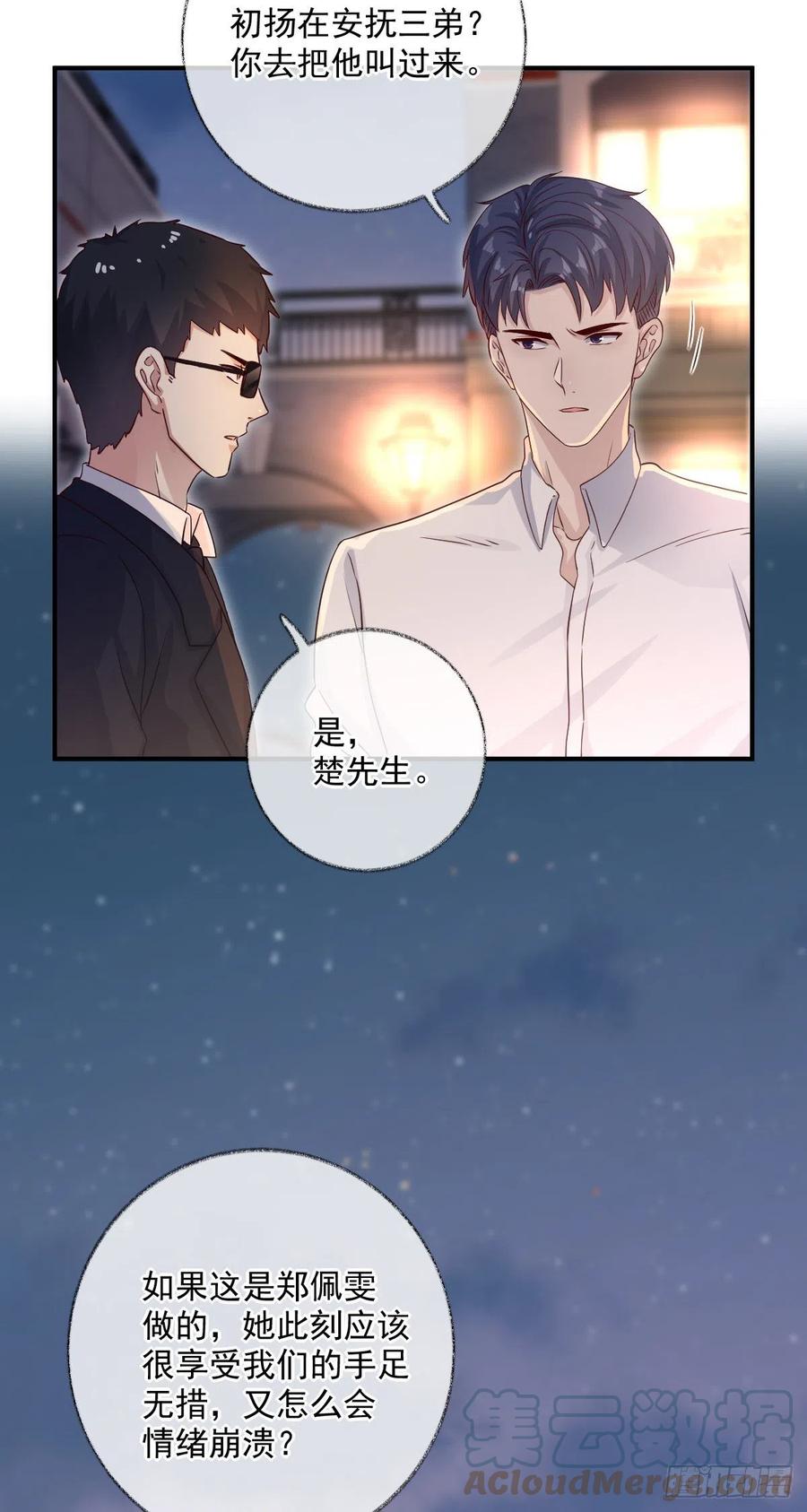 球长出关喵~-第41话