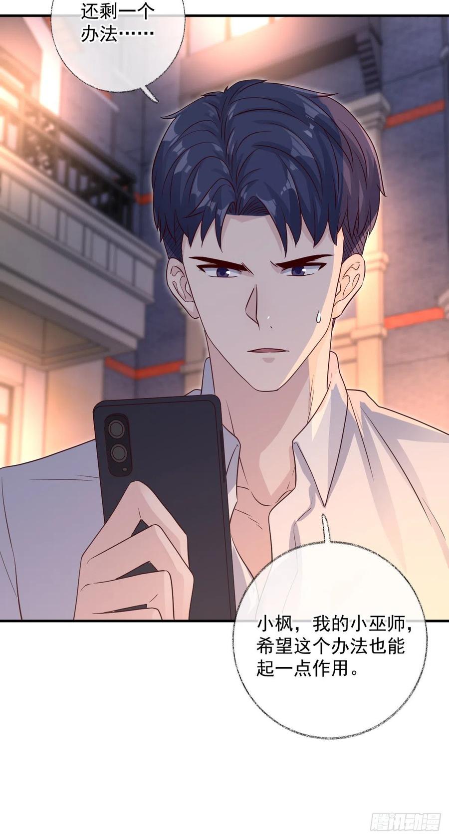 球长出关喵~-第41话