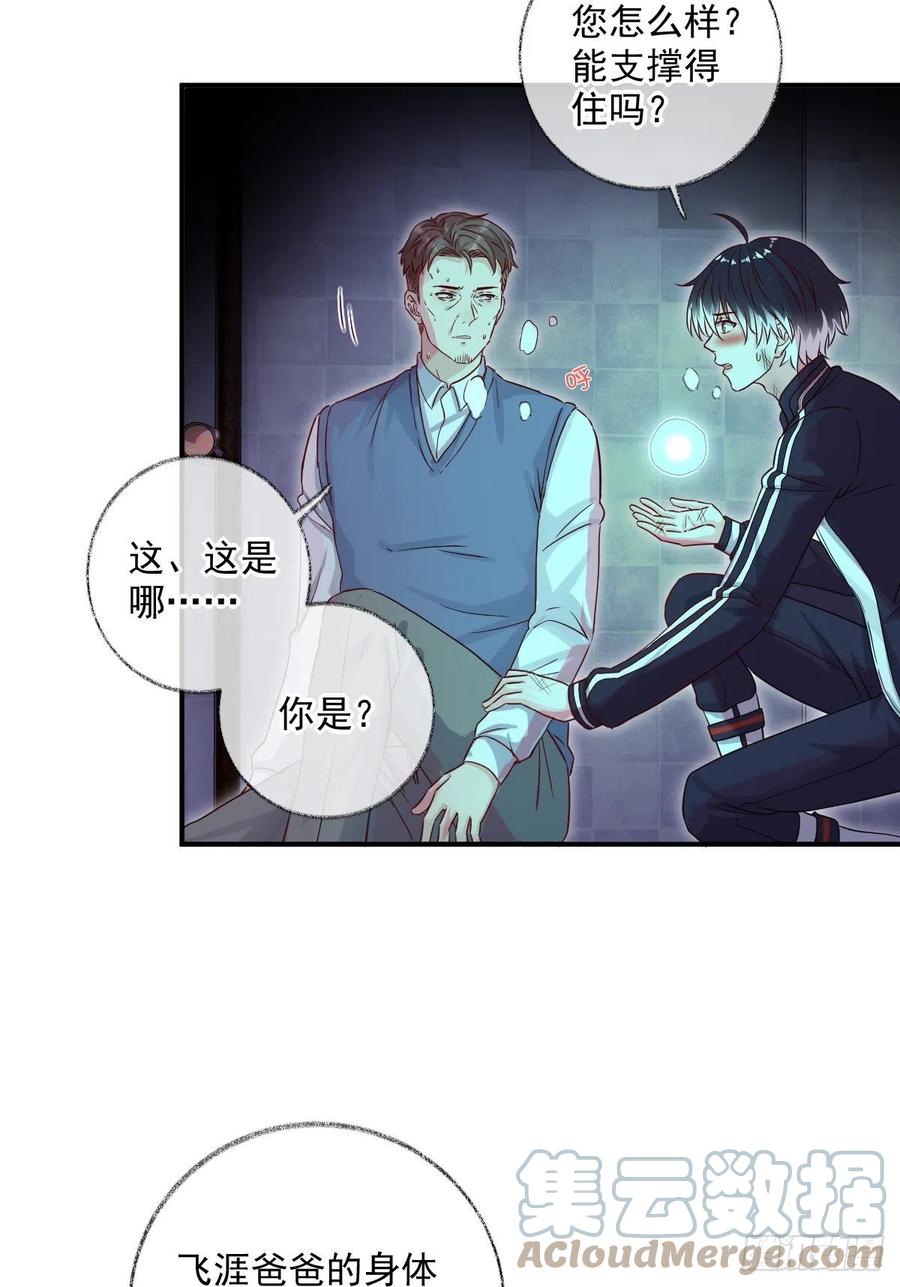 球长出关喵~-第41话