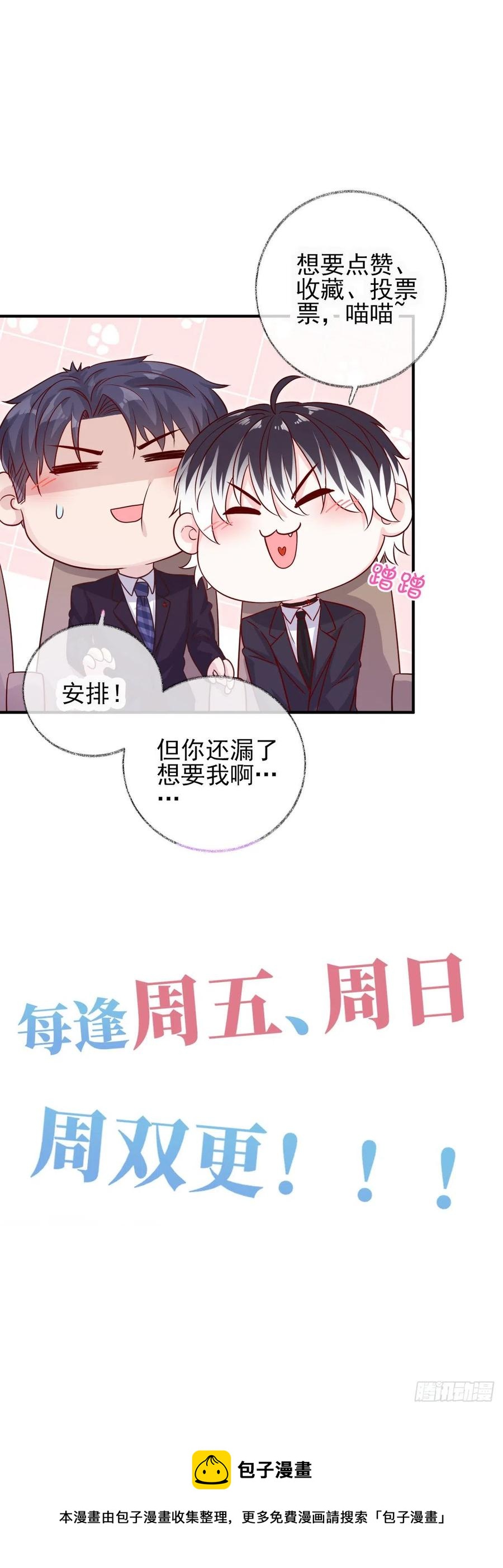 球长出关喵~-第41话