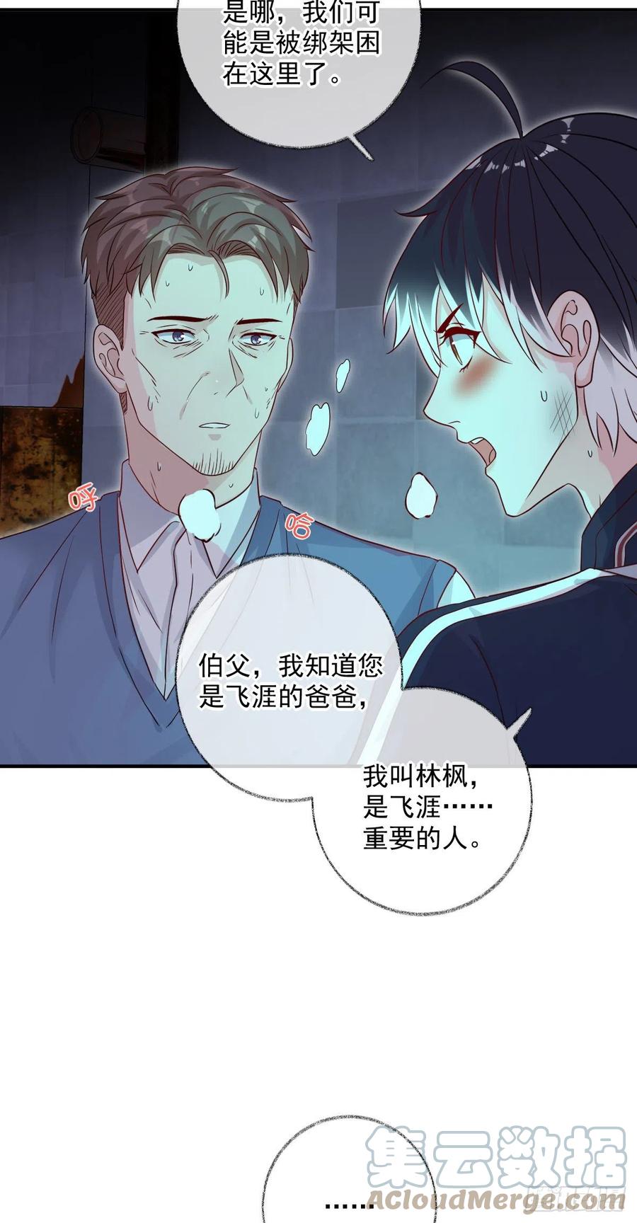 球长出关喵~-第41话