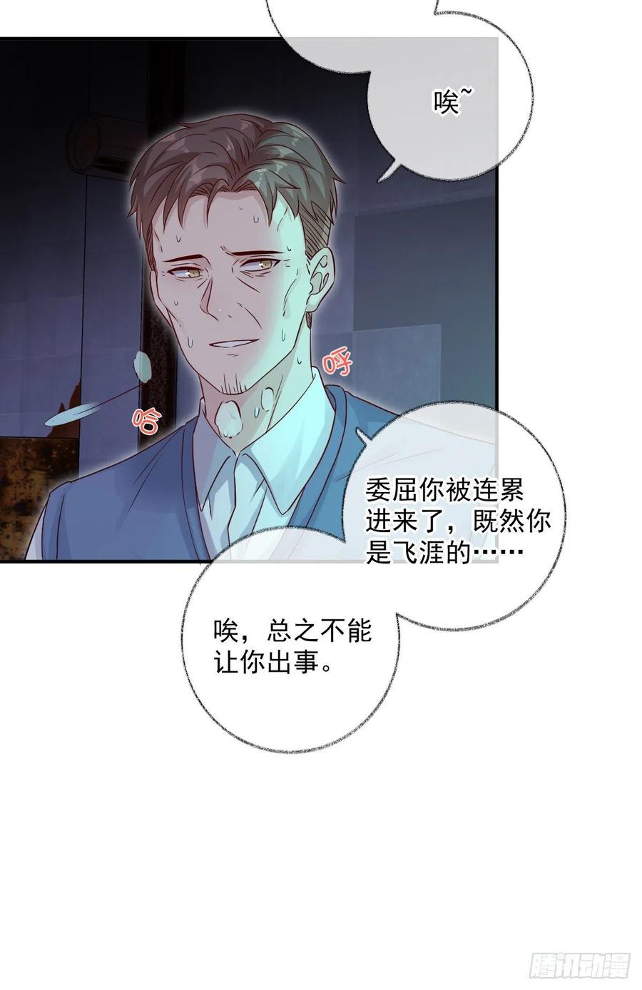 球长出关喵~-第41话