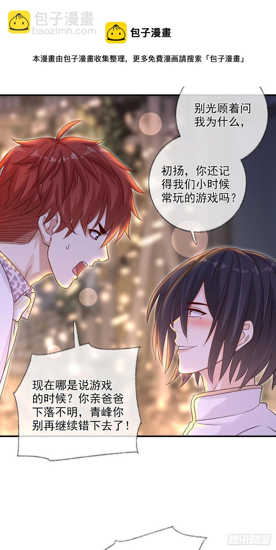 汪汪汪喵~-第47话