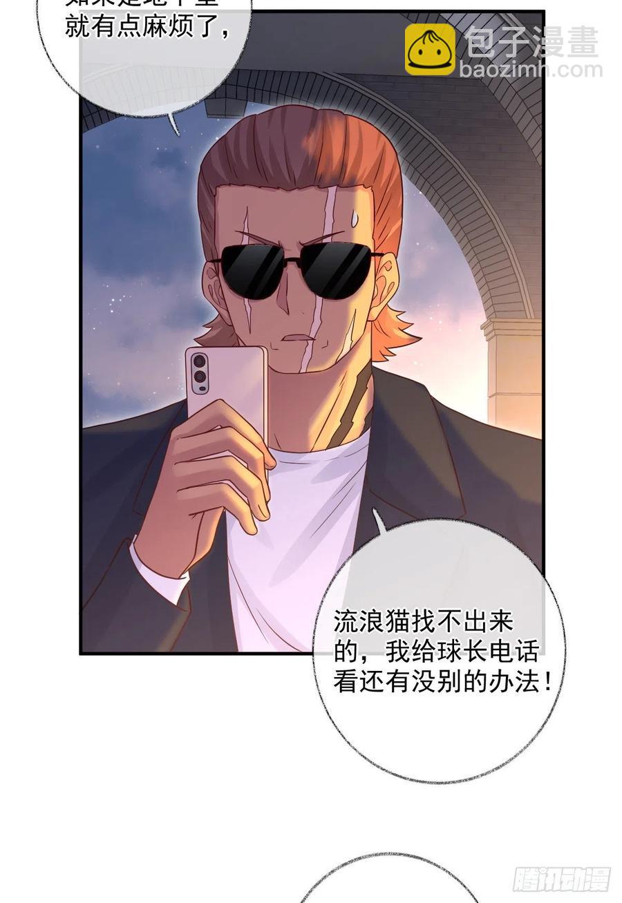 汪汪汪喵~-第47话