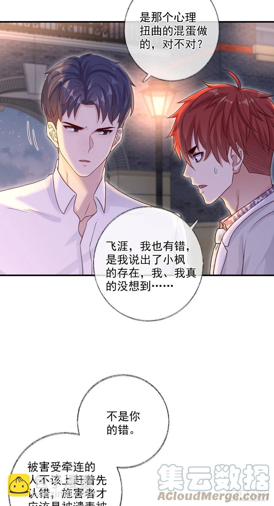 汪汪汪喵~-第47话