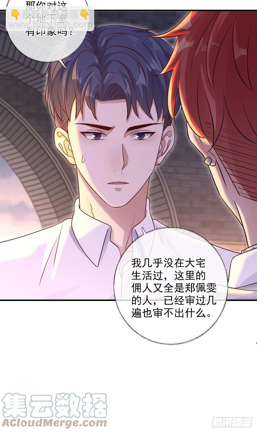 汪汪汪喵~-第47话