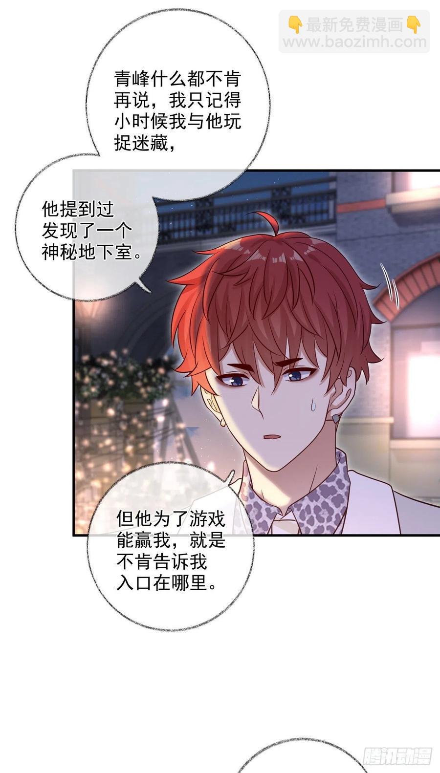 汪汪汪喵~-第47话