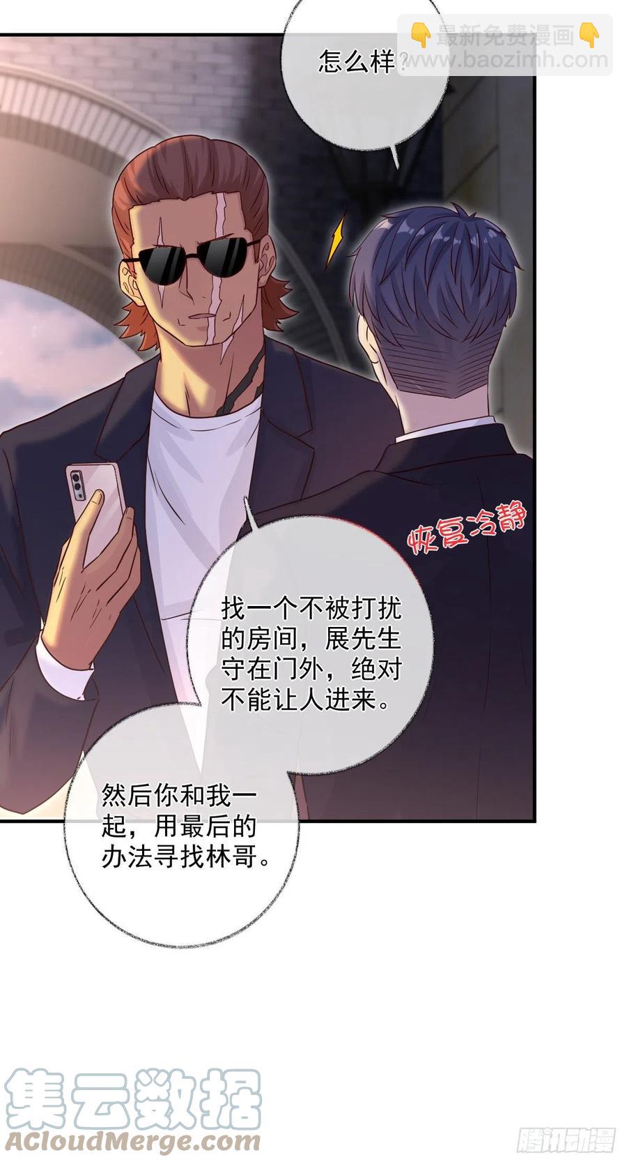 汪汪汪喵~-第47话