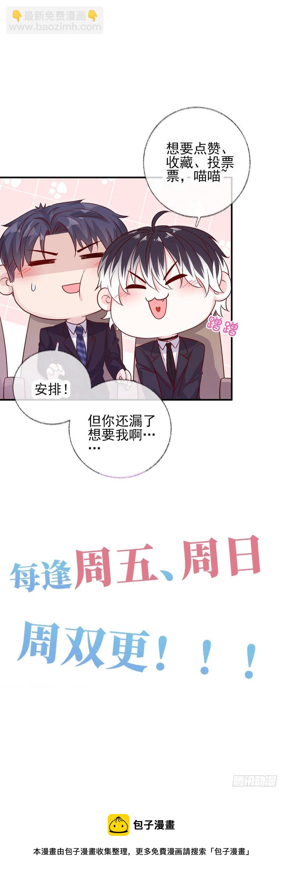 汪汪汪喵~-第47话