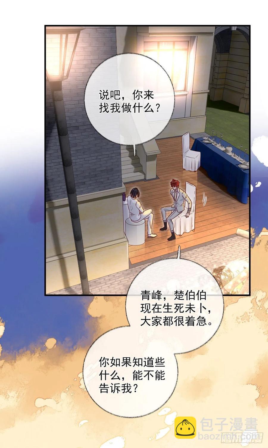 汪汪汪喵~-第47话