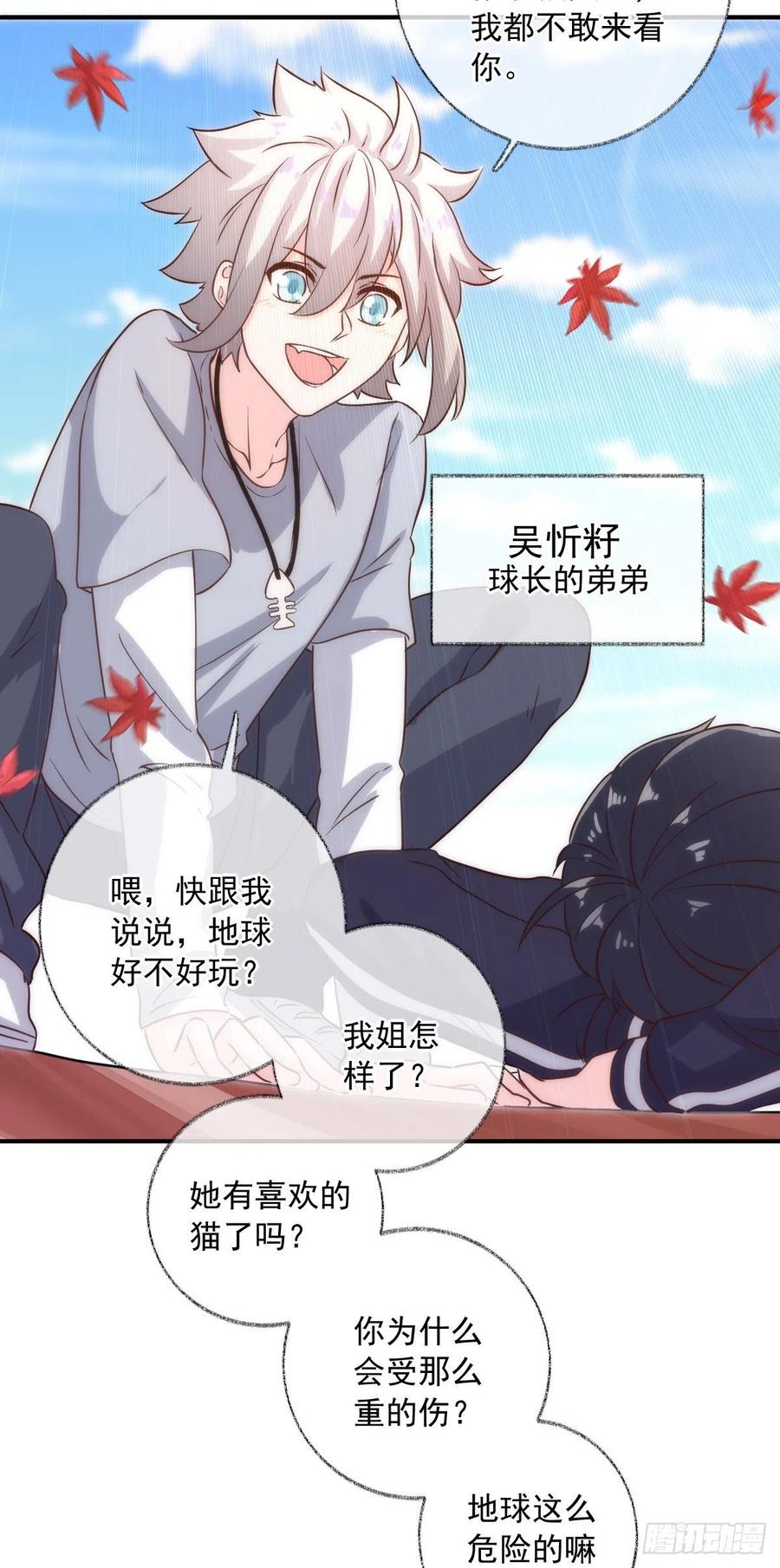 说不出再见喵~-第49话
