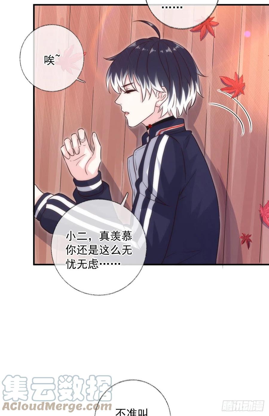 说不出再见喵~-第49话