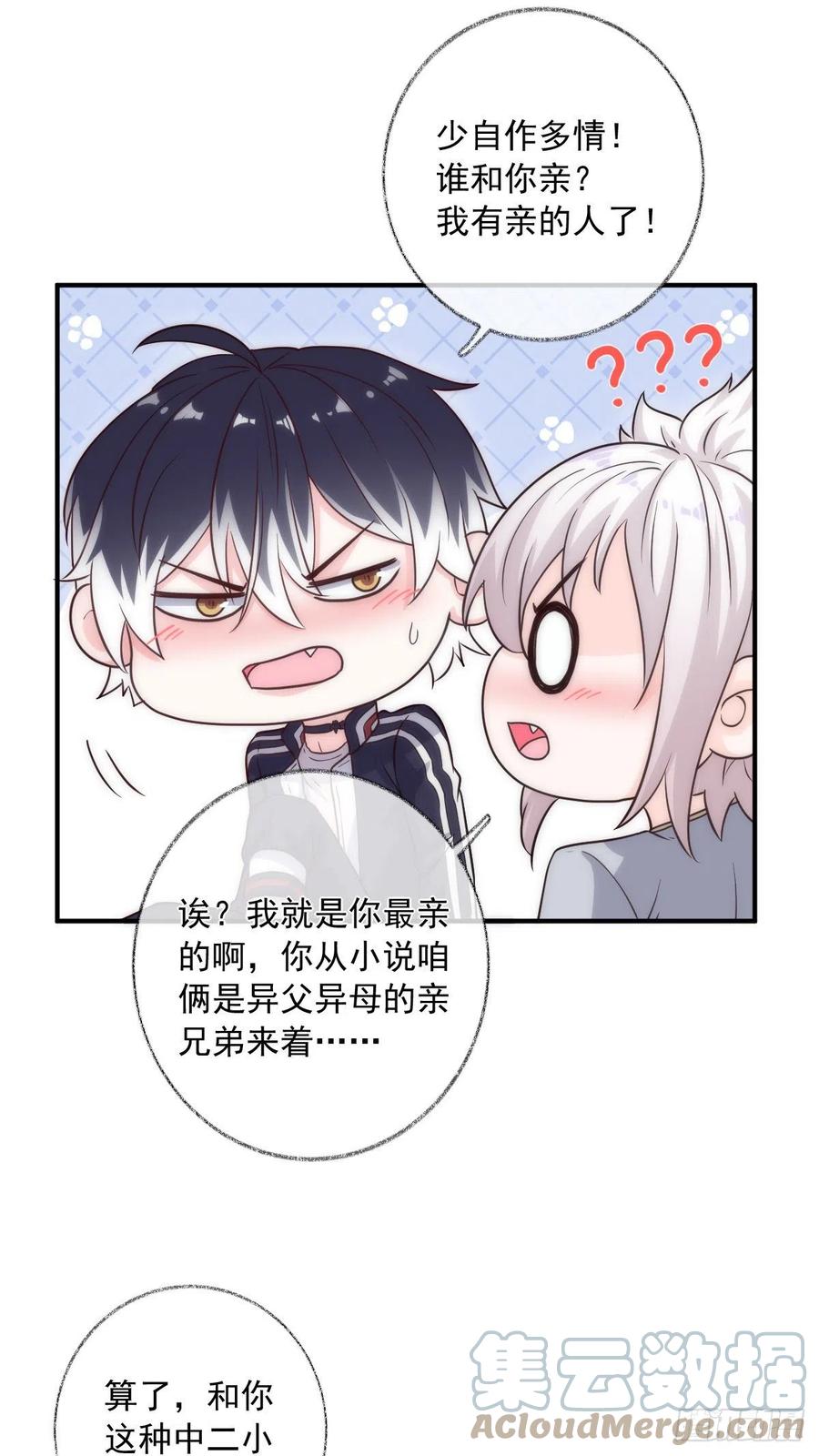 说不出再见喵~-第49话