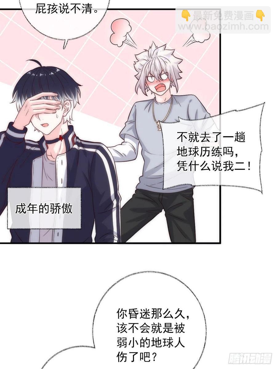 说不出再见喵~-第49话