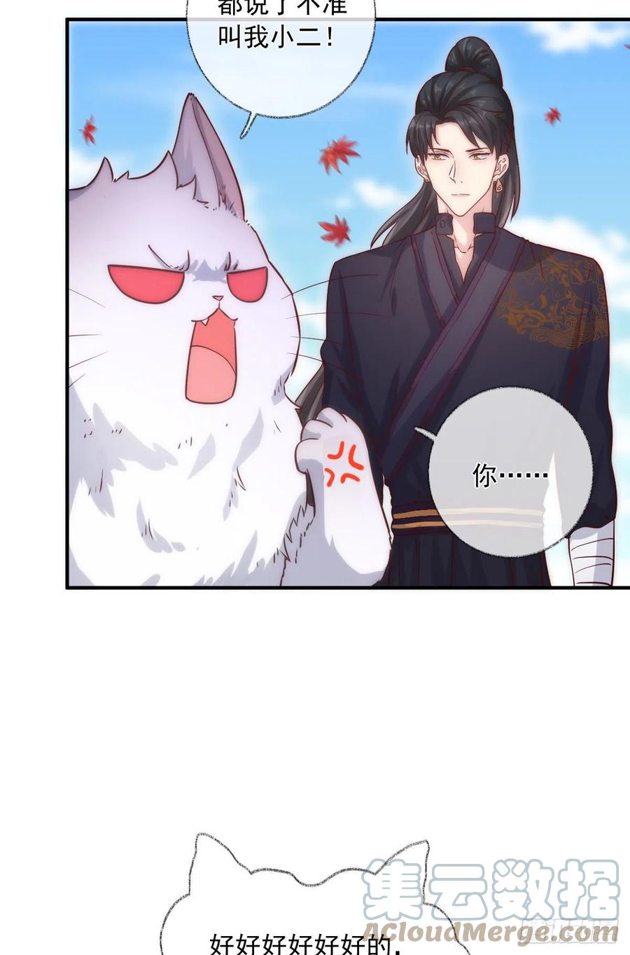 说不出再见喵~-第49话