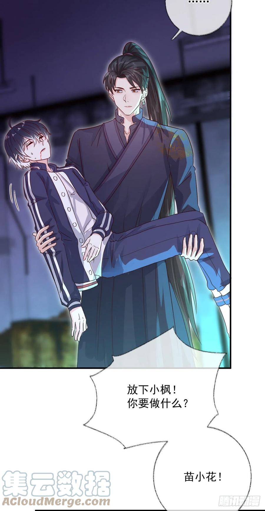 说不出再见喵~-第49话