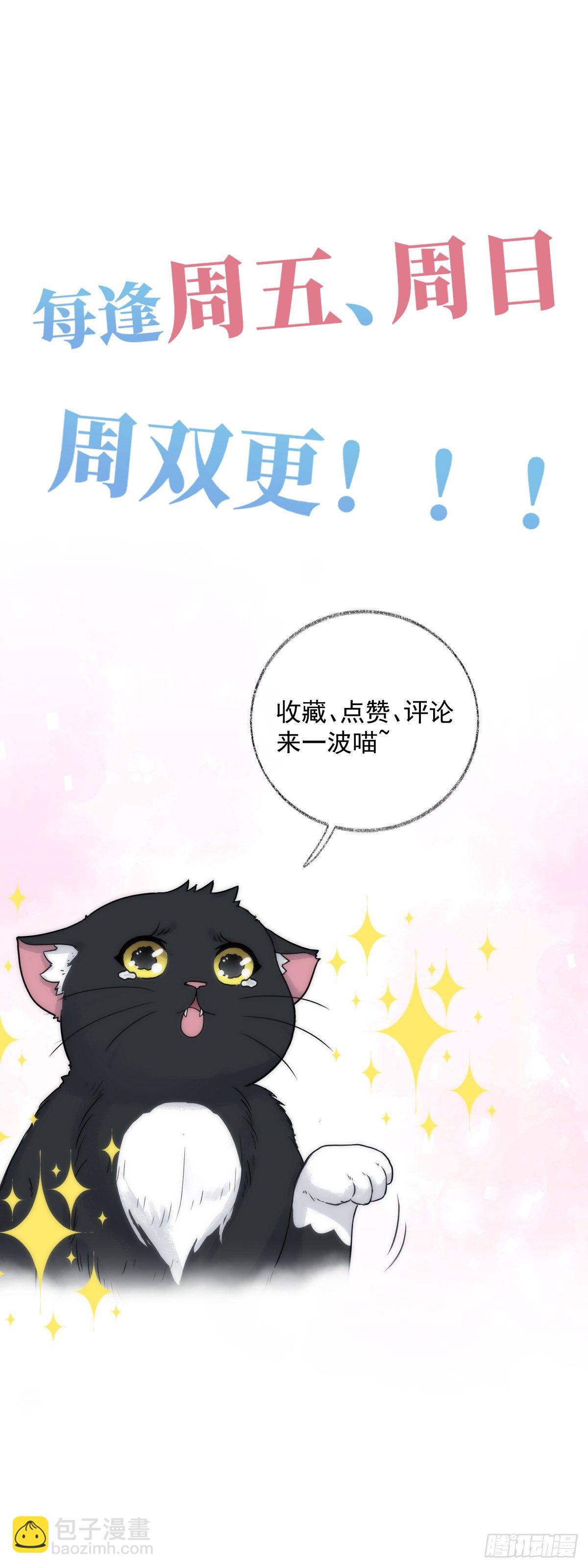 恩人嘴硬心软喵~-第7话