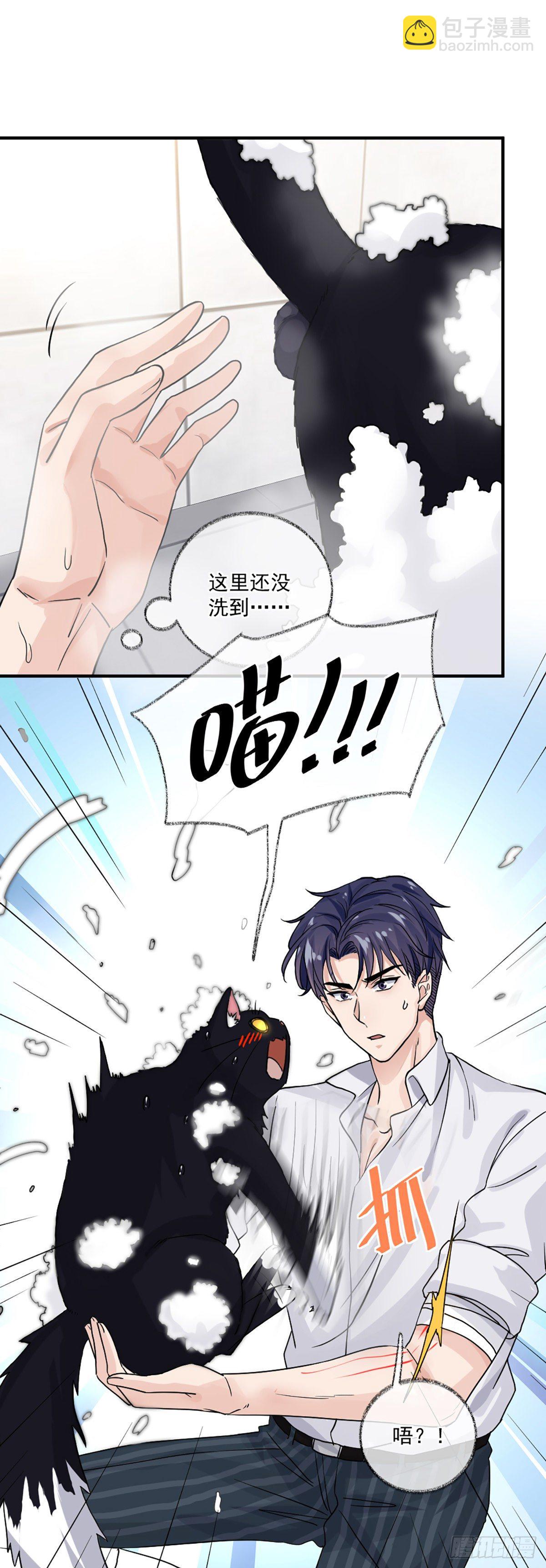 洗澡什么的最喜欢啦喵~-第9话