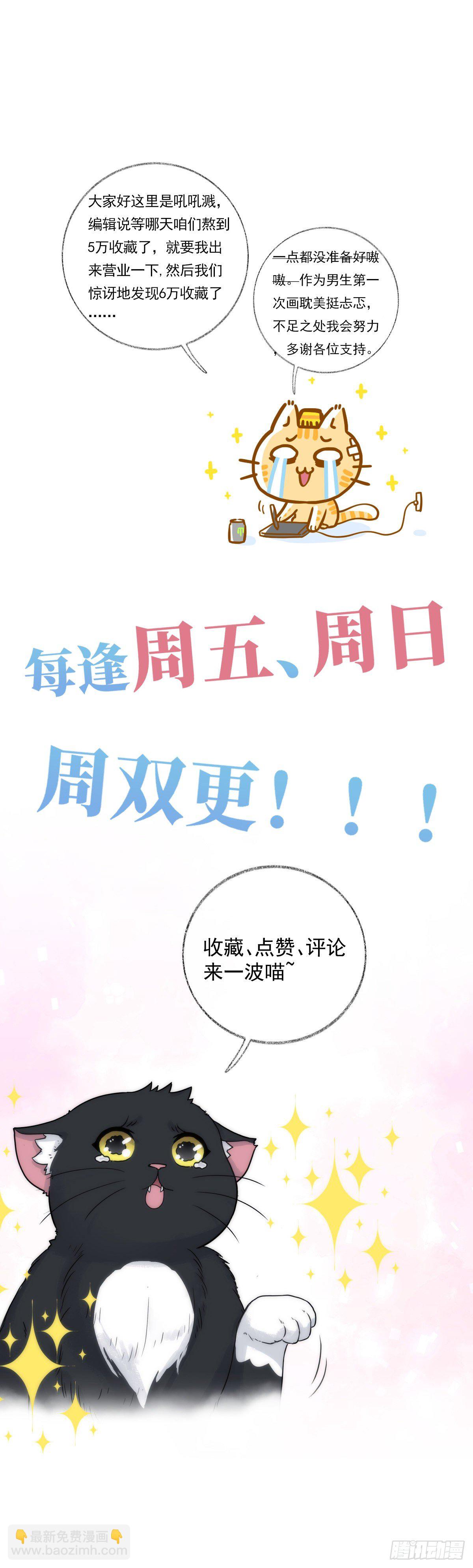 洗澡什么的最喜欢啦喵~-第9话