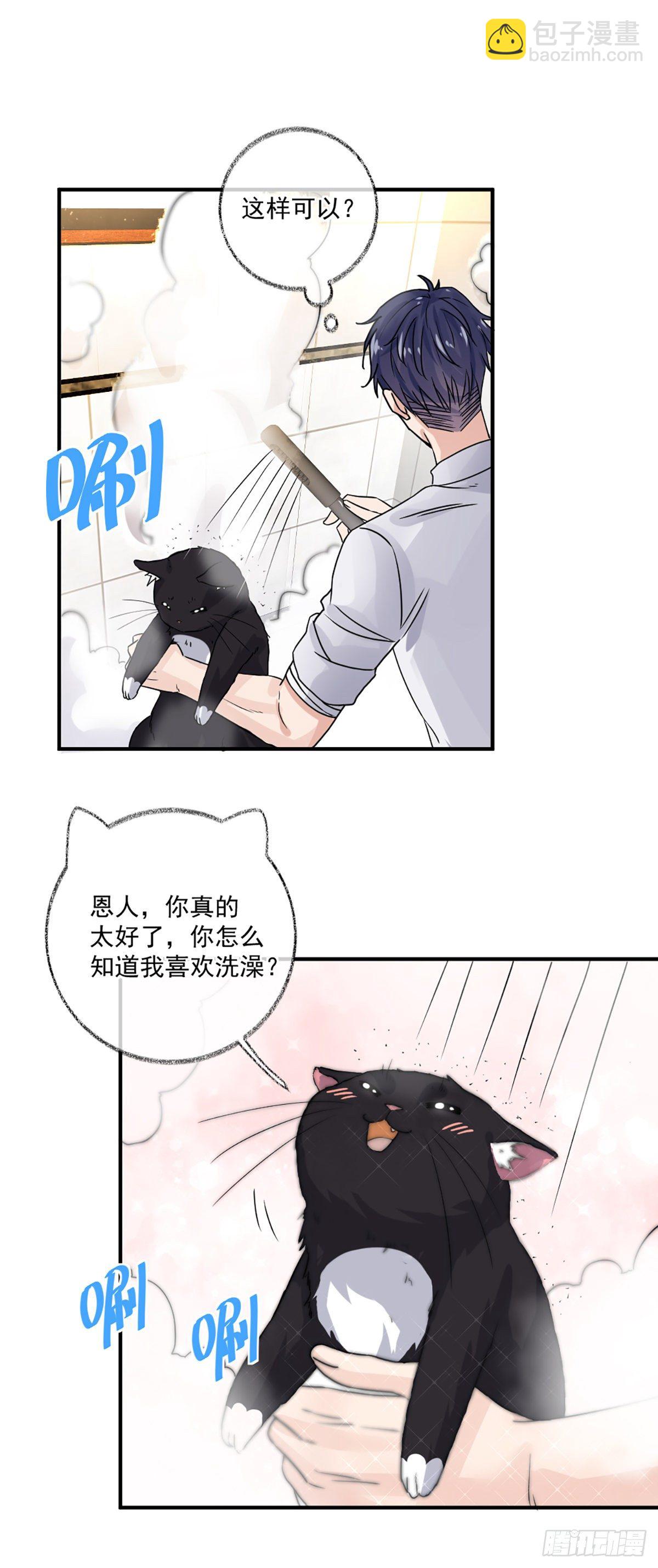 洗澡什么的最喜欢啦喵~-第9话