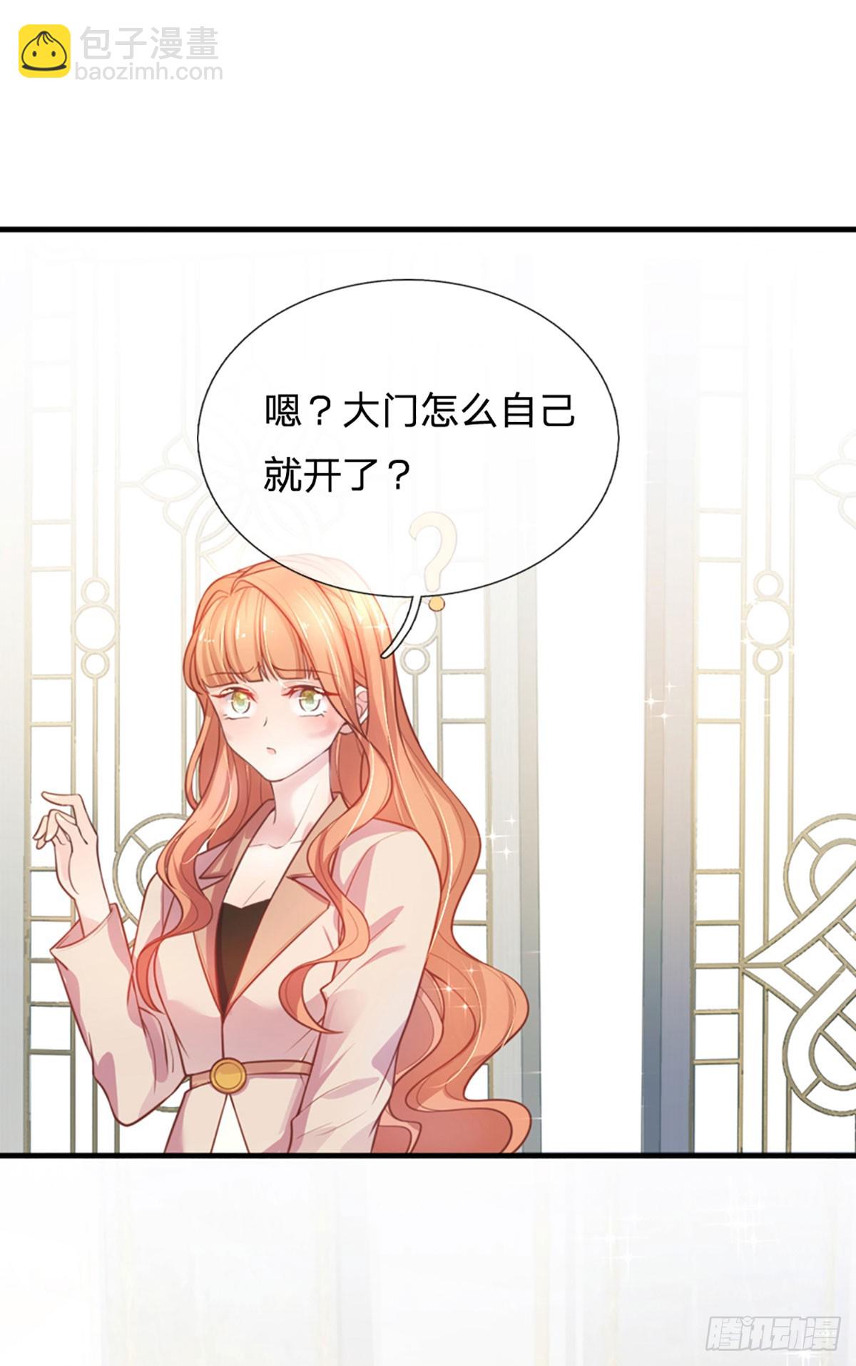 第12话 芙儿，你就从了我吧！-第13话