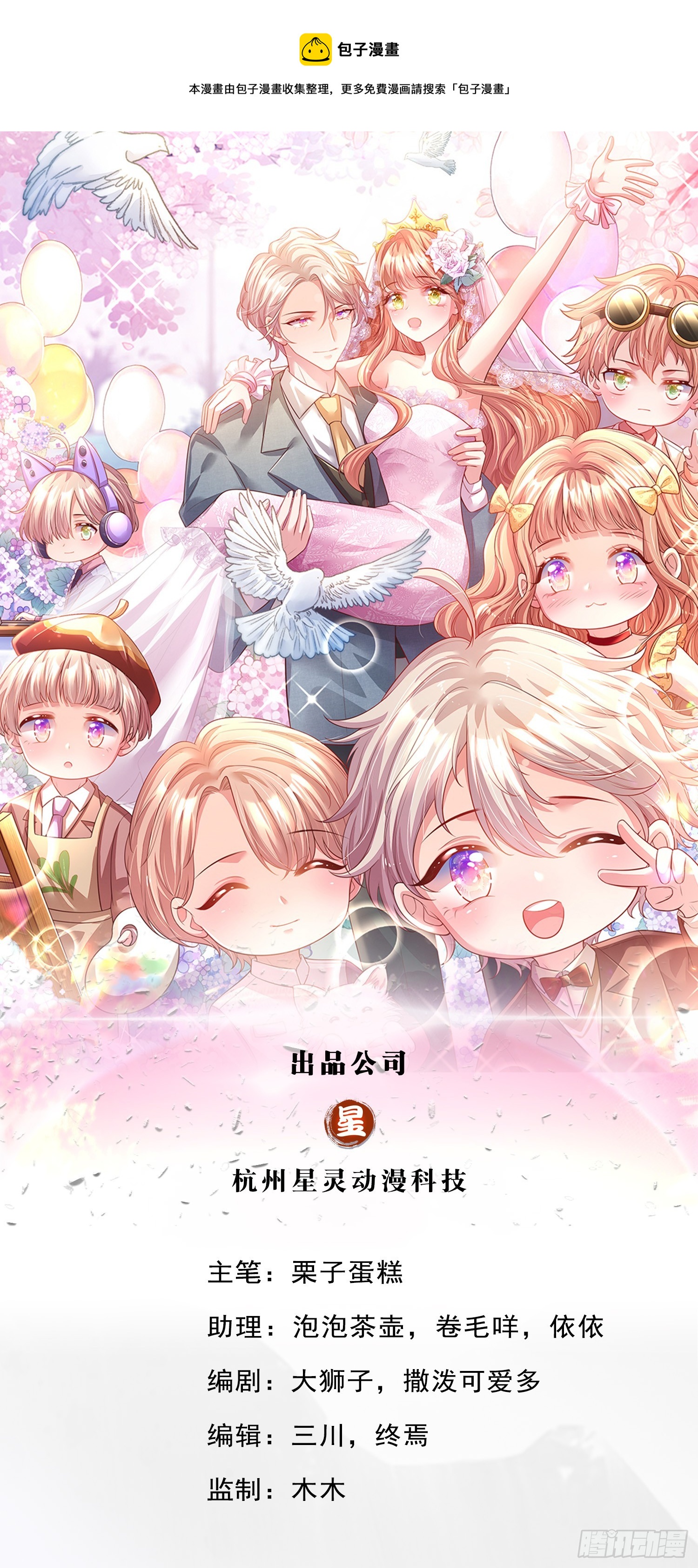 第14话 童言无忌-第15话