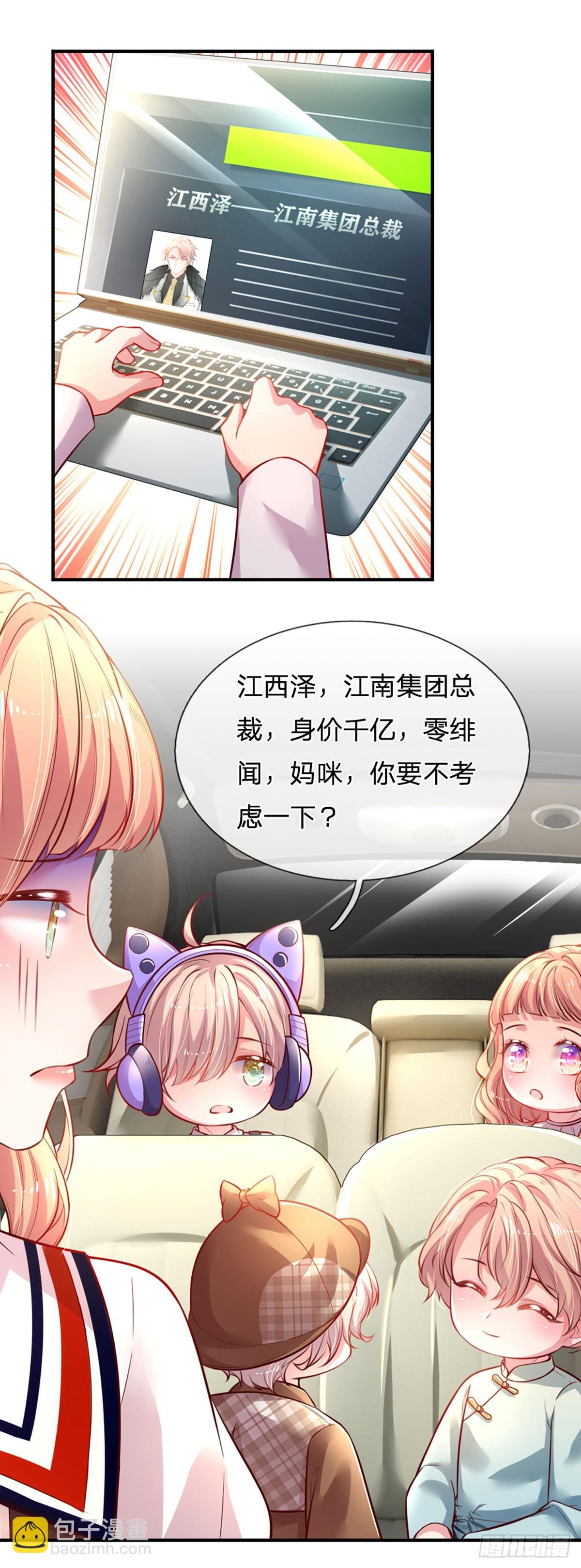 第2话 爹地的合适人选(1/2)-第3话