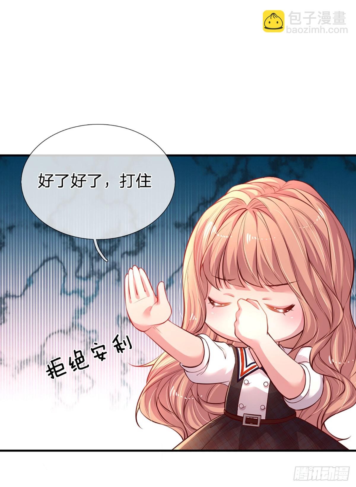 第2话 爹地的合适人选(1/2)-第3话