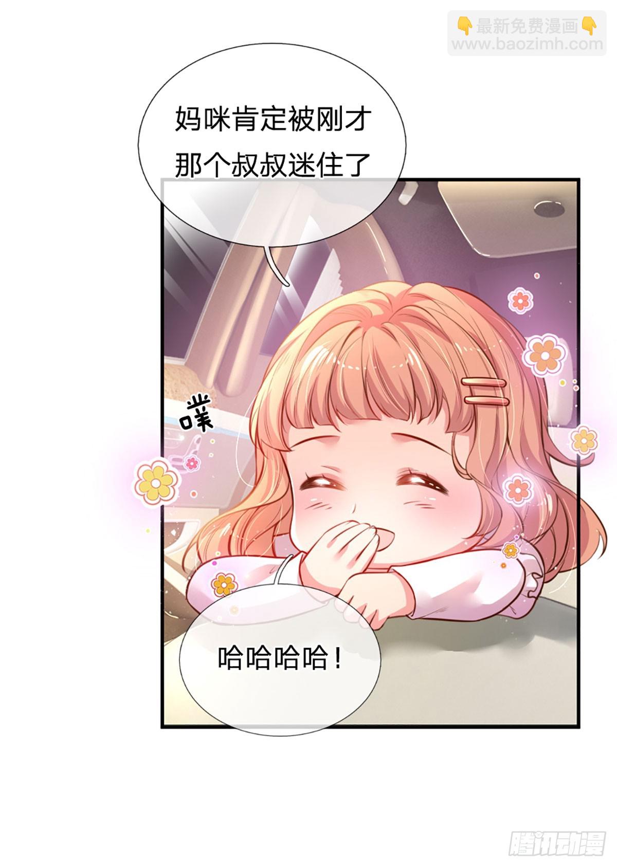第2话 爹地的合适人选(1/2)-第3话